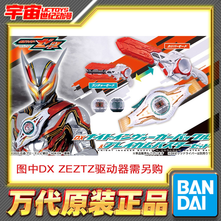 预定 万代 DX 假面骑士Zeztz ZZZ诺克斯唤临器消除胶囊噬梦破坏器