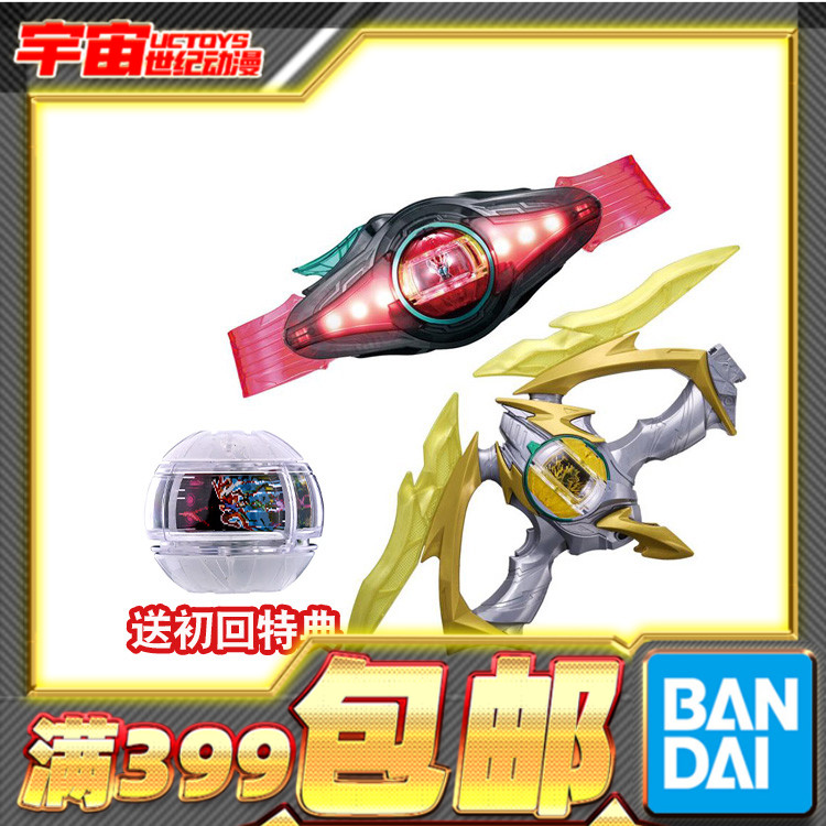 现货 万代 DX 假面骑士 ZEZTZ ZZZ 升级 等离子体梦胶囊 电光瞬闪