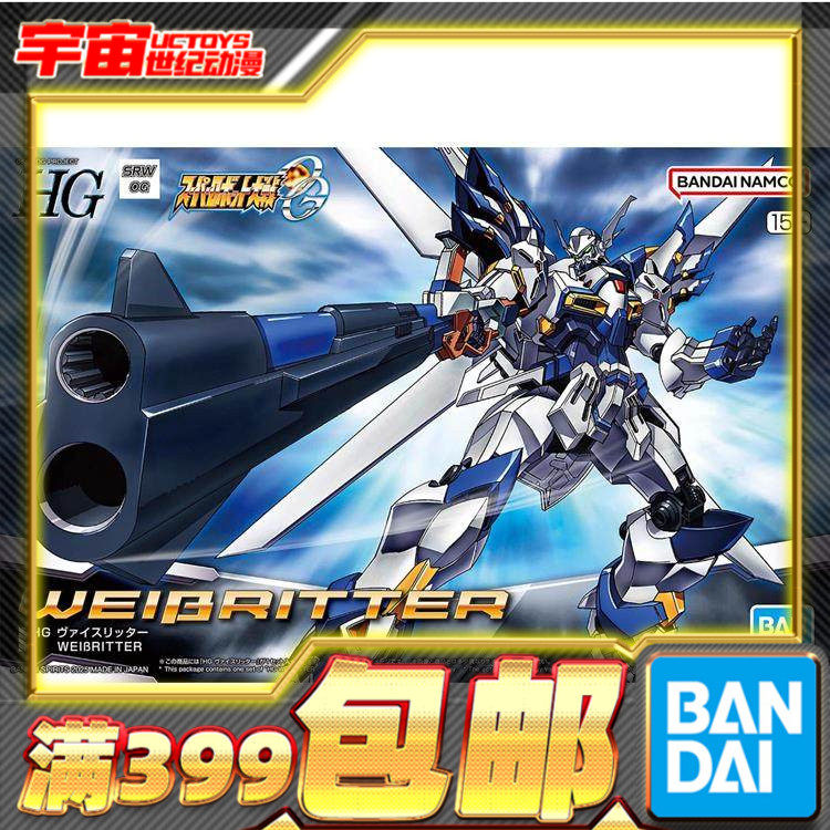 现货 万代 HG 超级机器人大战OG 白骑士 艾克塞琳 拼装模型