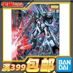 现货 万代 1/100 MG 里歇尔高达队长机 高达独角兽 UC Re-ZEL