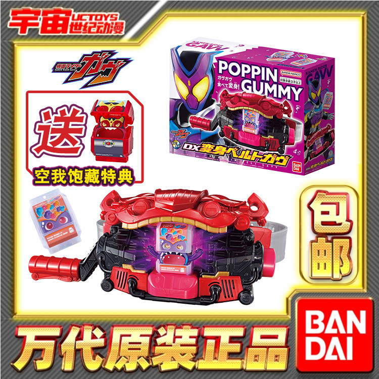 现货包邮 送特典 万代 DX 假面骑士加布GAVV变身器变身腰带腹口