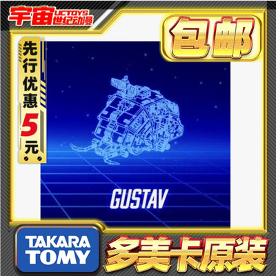 先行预定包邮 TakaraTomy T-SPARK 索斯 RMZ 运输虫 古斯塔夫拼装