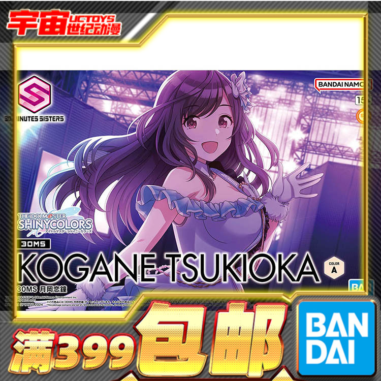 现货 万代 30MS 机娘 偶像大师 闪耀色彩 月冈恋钟 拼装模型