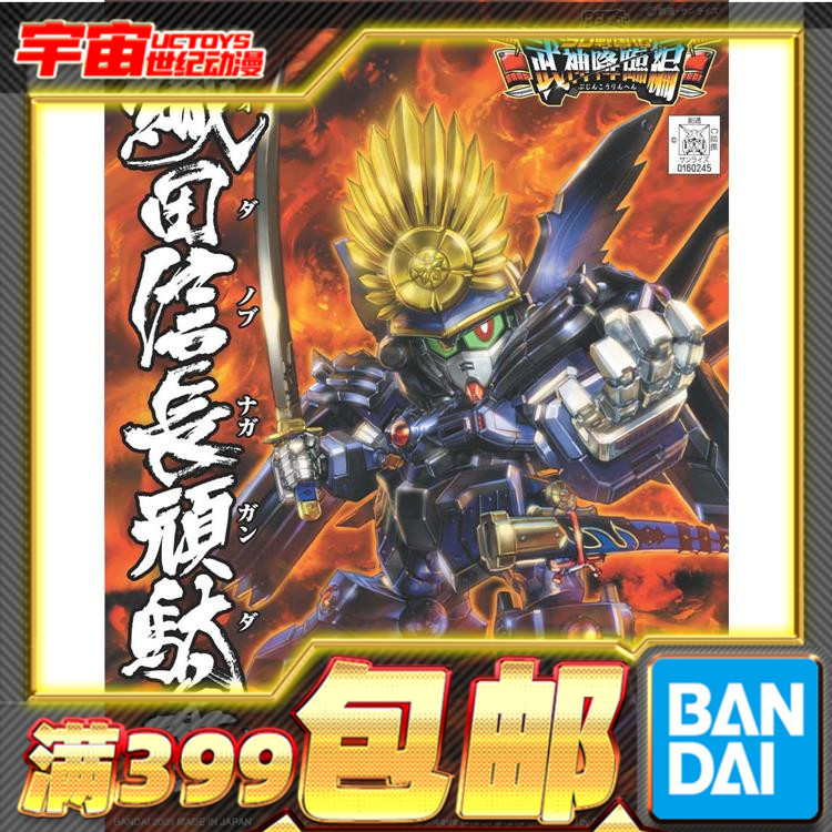 现货 万代 SD BB战士 344 织田信长 顽太无 顽太譕 高达 拼装模型