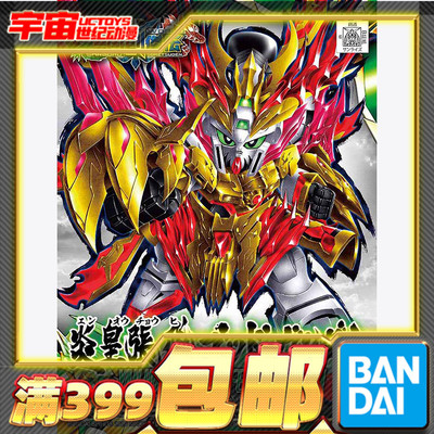 现货 万代 BB战士 三国创杰传 SDW炎皇 张飞 神高达 拼装模型