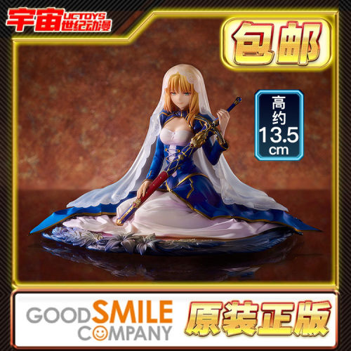 现货包邮 GSC Saber Garden of Avalon FATE 成品手办