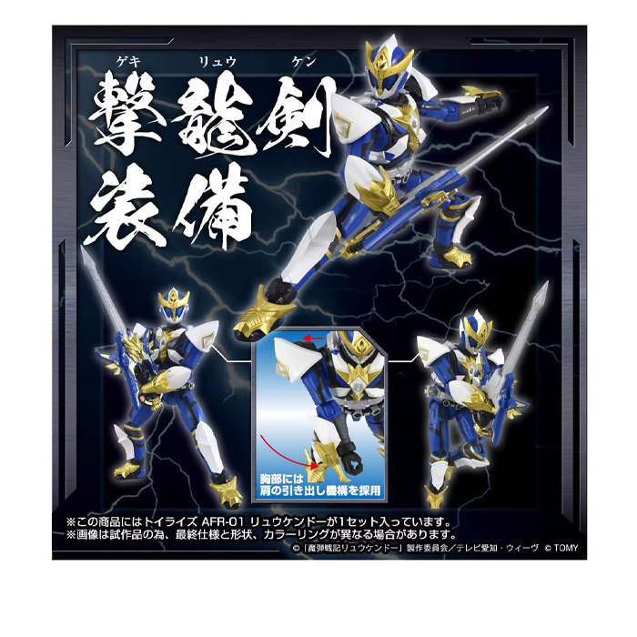 现货包邮 TakaraTomy 多美 T-SPARK 魔弹战记龙剑道 击龙剑 成品
