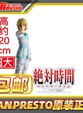 预定包邮 眼镜厂 全职猎人 HUNTING ARCHIVES 酷拉皮卡 绝对时间