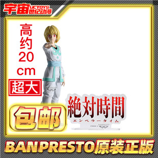 全职猎人 眼镜厂 HUNTING ARCHIVES 绝对时间 预定 酷拉皮卡 包邮