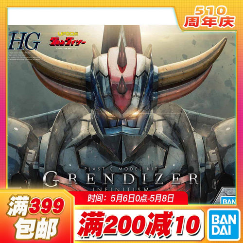 古连泰沙INFINITISM巨灵神