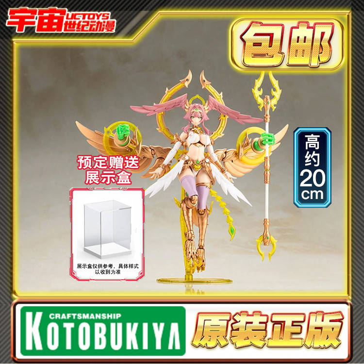 预定 寿屋 阿尔卡纳蒂亚 机娘 神鸟 迦楼罗 灯神 AR013 拼装模型