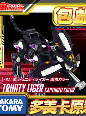 先行预定包邮 TakaraTomy T-SPARK 索斯 RMZ-018三重长牙狮捕获色