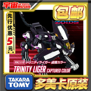 先行预定包邮 TakaraTomy T-SPARK 索斯 RMZ-018三重长牙狮捕获色