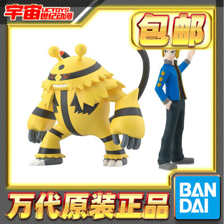 预定包邮 万代食玩 宝可梦 比例世界神奥 电次 电击魔兽 再版