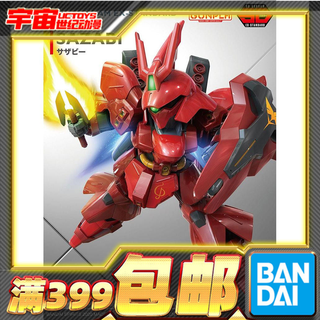 万代bbsd沙扎比q版拼装模型