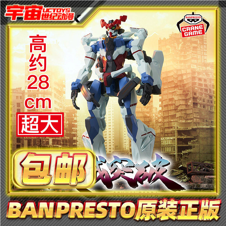 现货包邮 眼镜厂 机动战士 高达GquuuuuuX ux G夸克斯 红高达景品