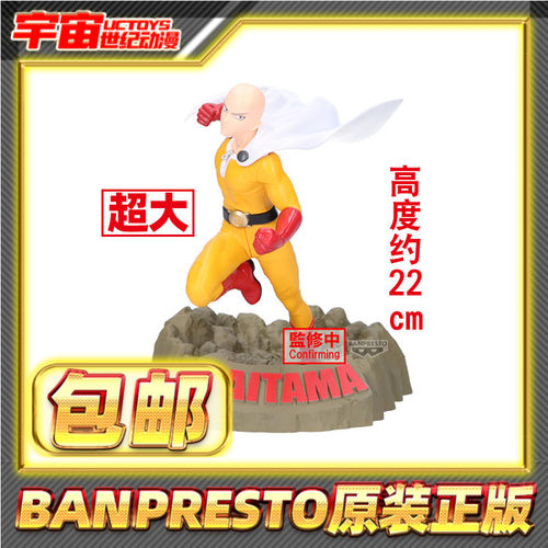 预定包邮 眼镜厂 一拳超人 琦玉 Crash Base ver 景品手办