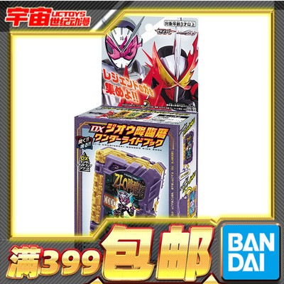 现货万代 DX假面骑士圣刃 Saber 时王降临魔法师 神骑书 联动配件