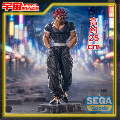 预定 SEGA 世嘉 Luminasta 刃牙 范马勇次郎 景品 手办