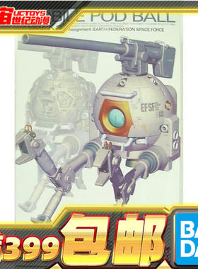 现货包邮 万代 高达 拼装 模型 MG 1/100 RB-79 铁球 VER.KA 卡版