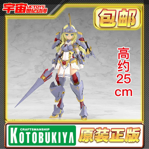 现货 寿屋 GRANDE SCALE 大比例机娘 突迦 杜尔迦 FG180 拼装模型