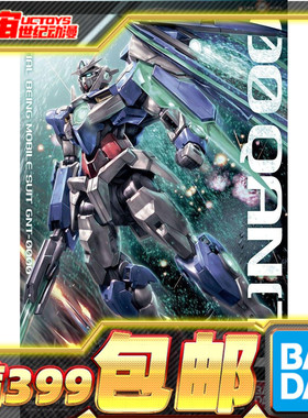 现货万代 高达 拼装 模型 MG 1/100 OO量子高达 OOQ GNT-0000 00Q