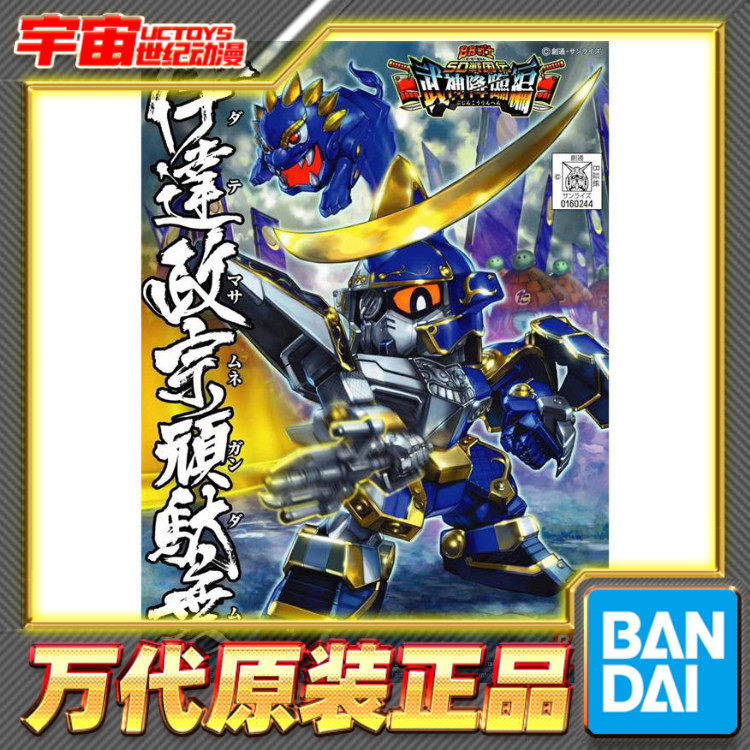 预定 万代 SD高达 Q版 BB战士 350 战国传 伊达政宗 拼装 模型 - 实物图