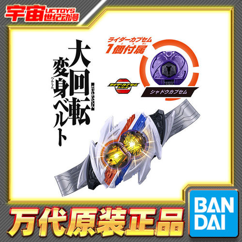 预定 万代 DX 假面骑士ZEZTZ ZZZ 二骑 诺克斯变身器 变身腰带