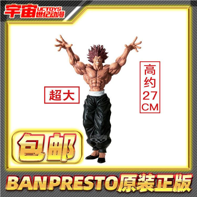 现货包邮 眼镜厂 刃牙 Grandista 范马勇次郎 景品手办