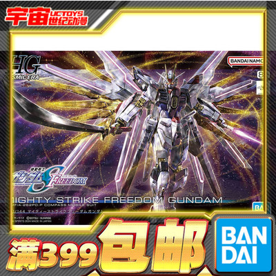 万代非凡强袭自由高达