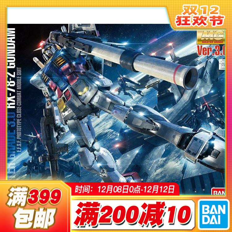 现货万代高达Ver.3.0元祖拼装