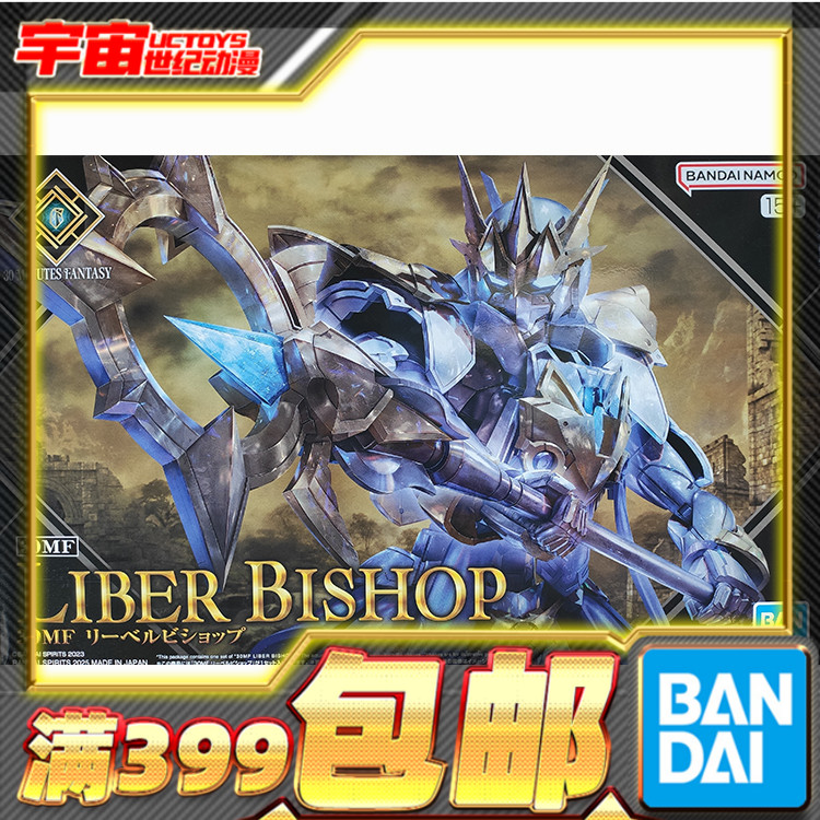 现货 万代 30MF 30ML幻想 利贝尔牧师 进阶装甲 主教 套装 拼装