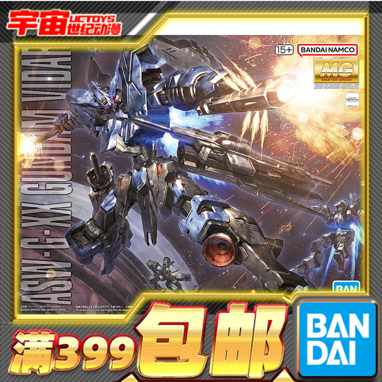 现货 万代 MG 1/100 ASW-G-XX 高达维达尔 铁血 拼装模型