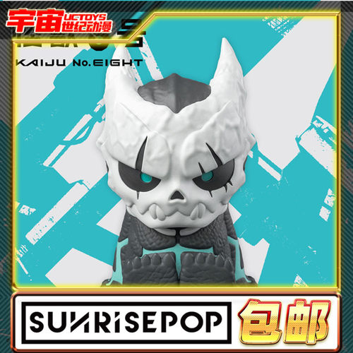 现货包邮 SUNRISEPOP 拍拍小夜灯 怪兽8号 怪兽八号 Q版 周边