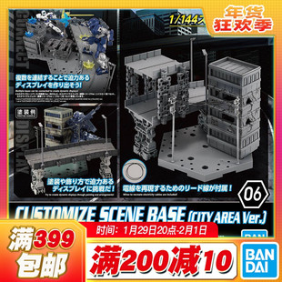 现货 万代 30分钟任务 30MM 自定义场景 城市街道 配件包 拼装