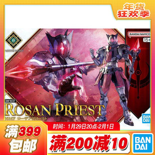 现货 万代 30MF 30ML 幻想 罗萨 牧师 火属性 拼装模型