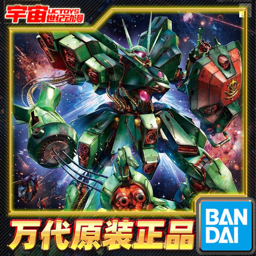 预定 万代 RE  1/100 悍马悍马 哈马哈马 高达拼装模型