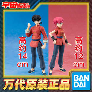 预定 万代 SHF 早乙女乱马 乱马1/2 可动成品手办