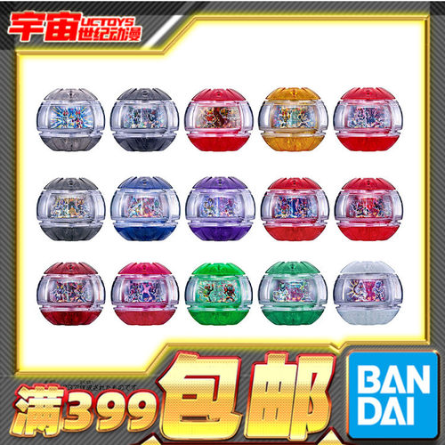 万代 DX 假面骑士ZEZTZ ZZZ 传奇骑士 双人骑士梦胶囊套装01