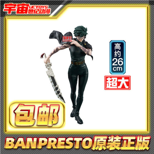 现货包邮 眼镜厂 咒术回战死灭回游 Grandista 禅院真希 景品