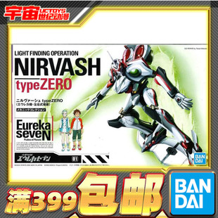 现货 万代 交响诗篇 03 NIRVASH ZERO 尼瓦尔修 零式 拼装模型