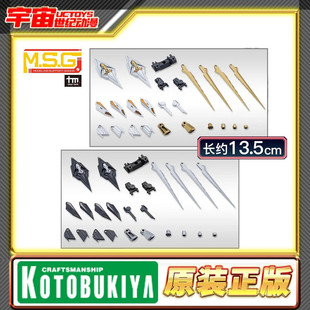 预定 寿屋 MSG重武器单元 MH67 MH68 飞甲刃 白色灰色 斩击束缚器