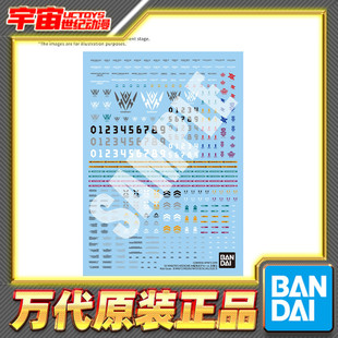 预定 万代 30MM 30分钟任务 1/144 通用水贴5 贴纸 标识符号
