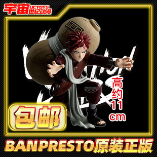 预定包邮 眼镜厂 Vibration Stars VS 火影忍者 我爱罗2 景品