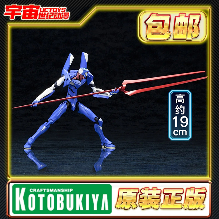 预定 寿屋 新世纪福音战士TV版 零号机 改 KP449X 拼装模型