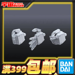100 模型家 零件 现货 机动战士手掌01 地球联邦军 万代