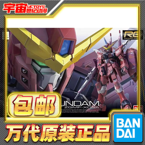 现货万代高达拼装模型正义