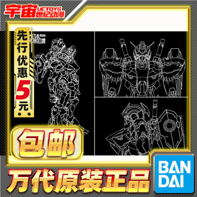 先行预定包邮 万代METAL ROBOT魂MR魂高达RG高达ZERO2027年新动画