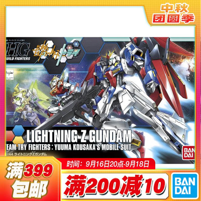 现货 万代 HGBF 1/144 闪电Z高达 创战者 LIGHTNING Z 拼装