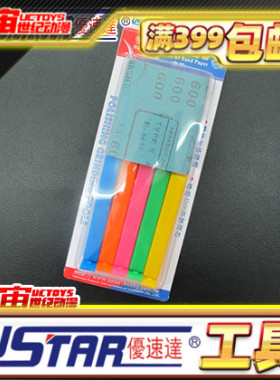 优速达模型工具 UA-91598 砂纸+手持打磨器套装 UA-91595 91006